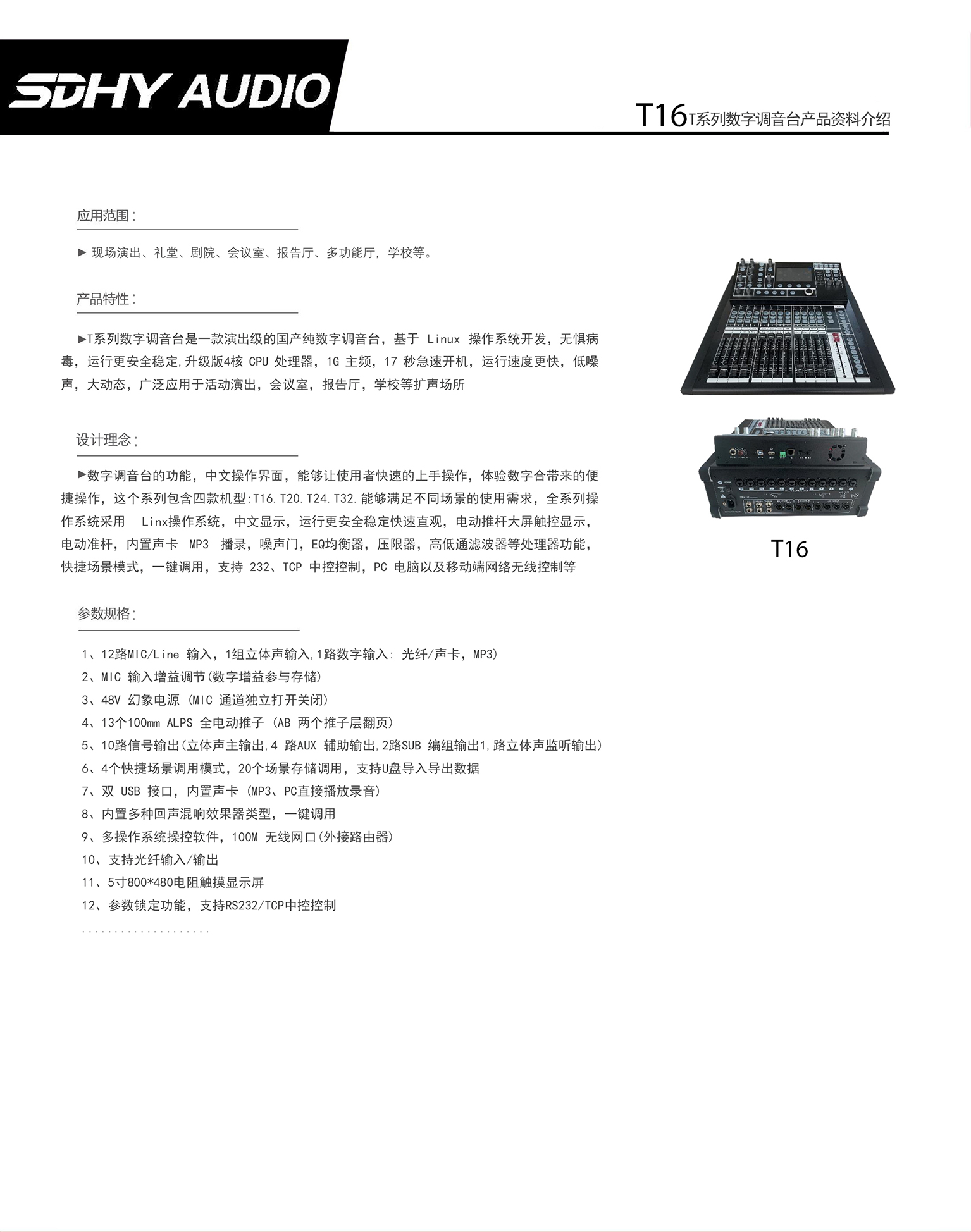 T16(图1)