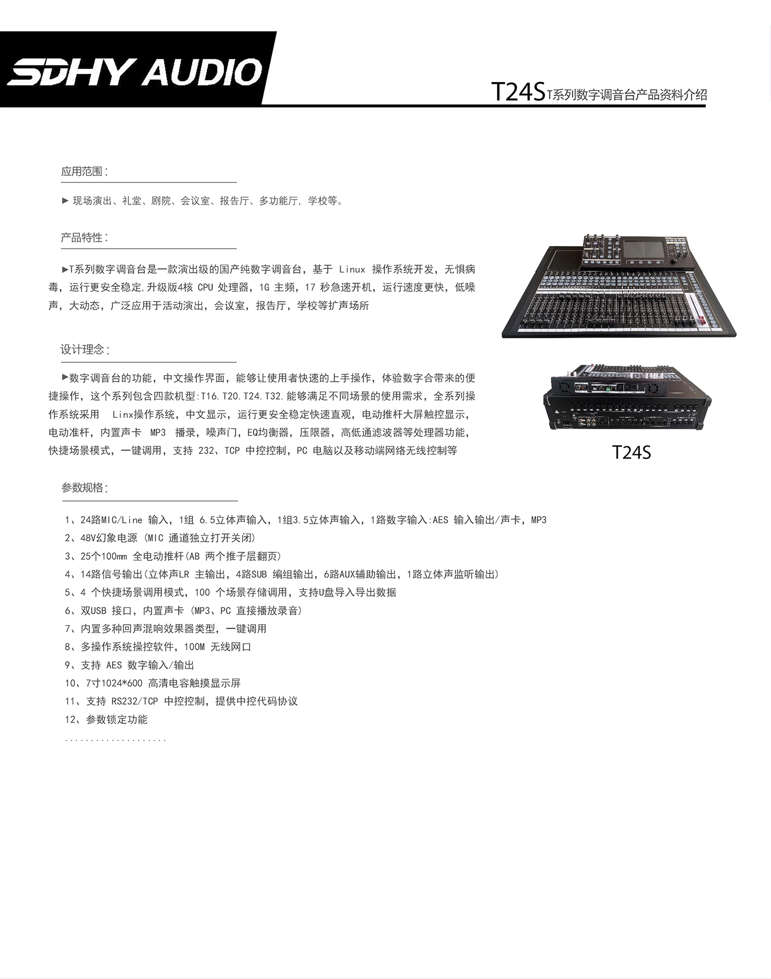 T24S(图1)