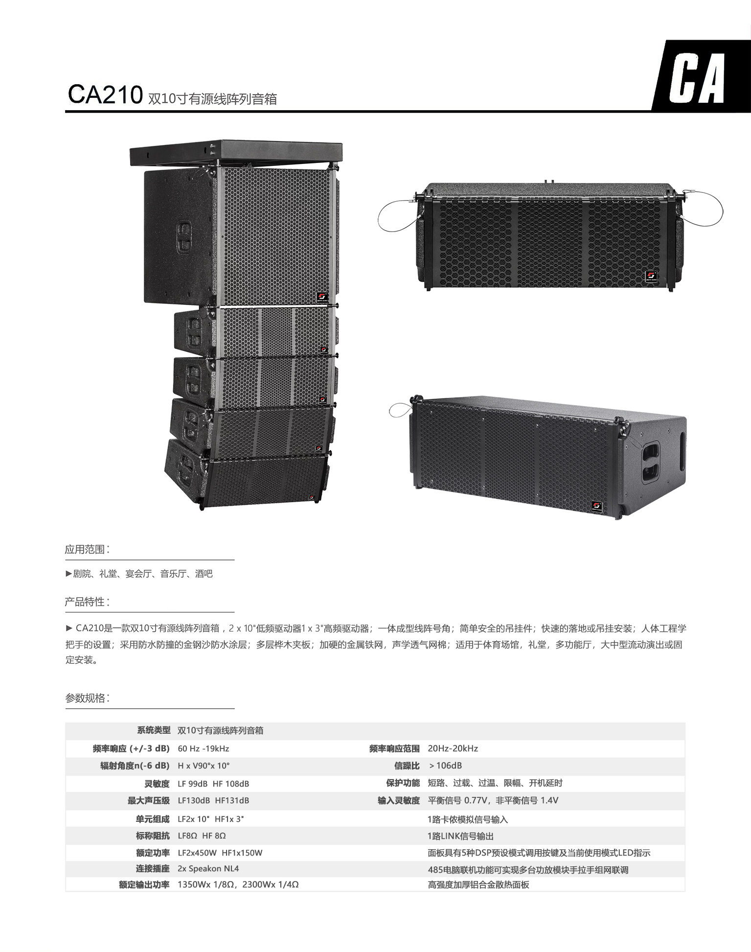CA210(图1)