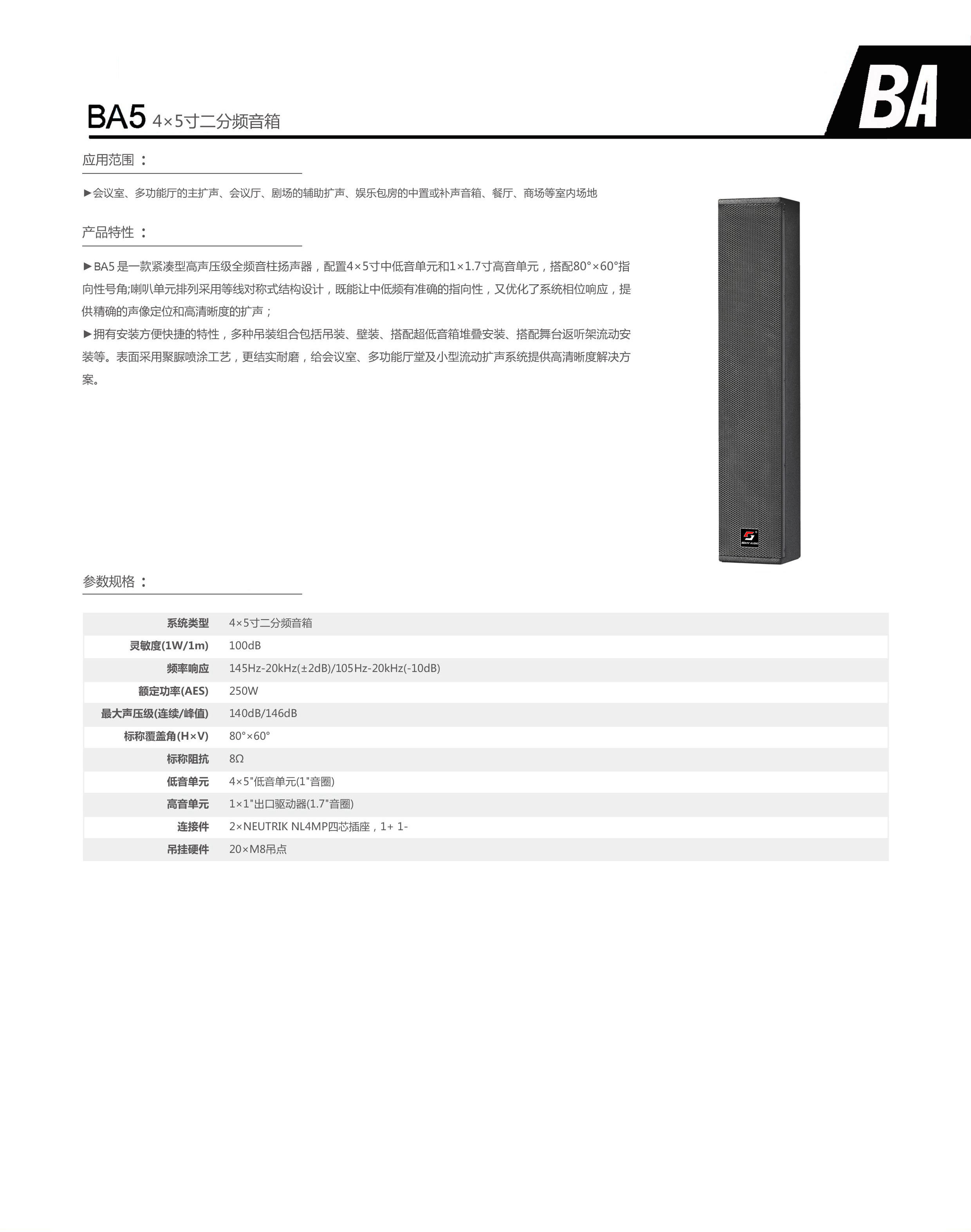 BA5(图1)