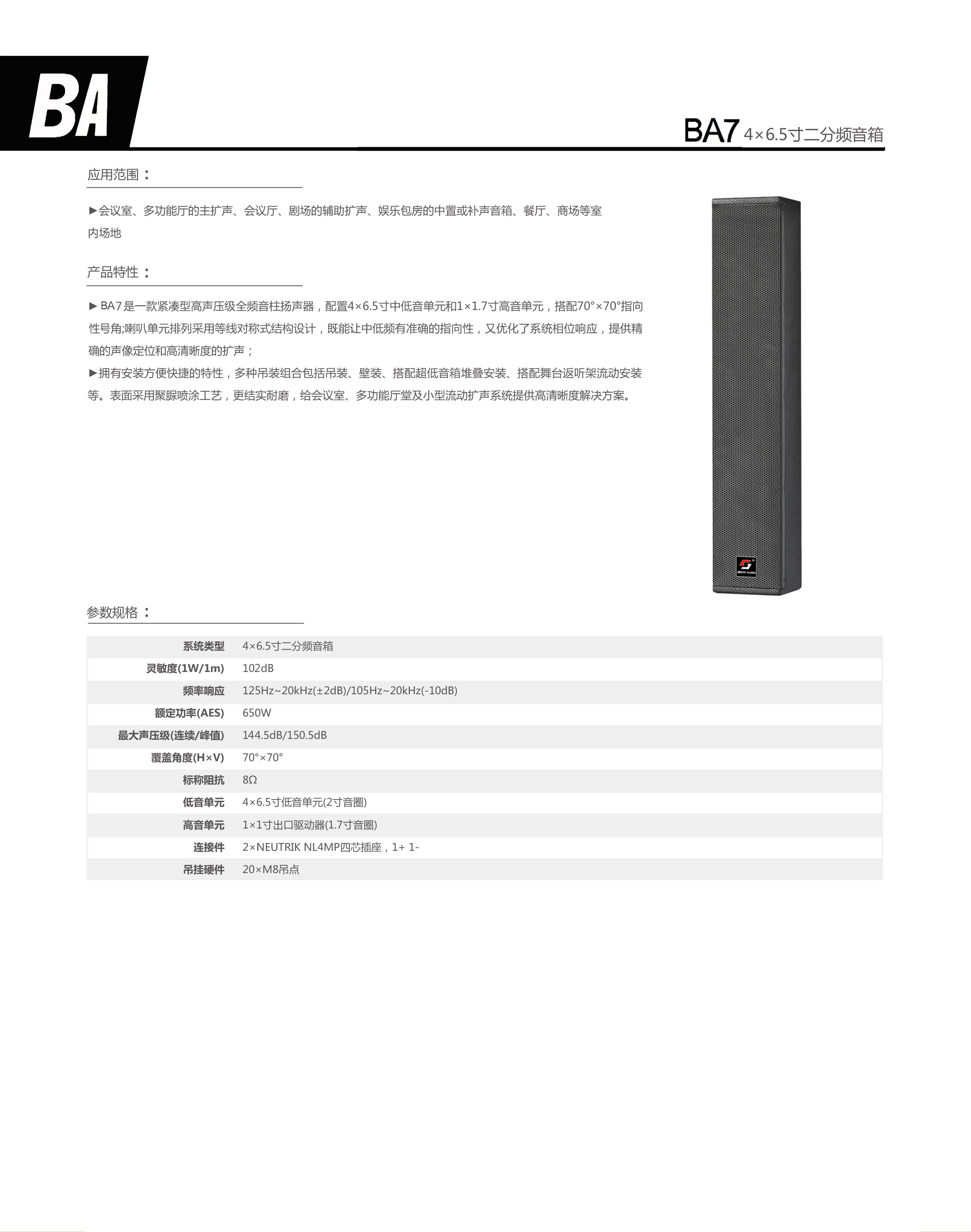 BA7(图1)