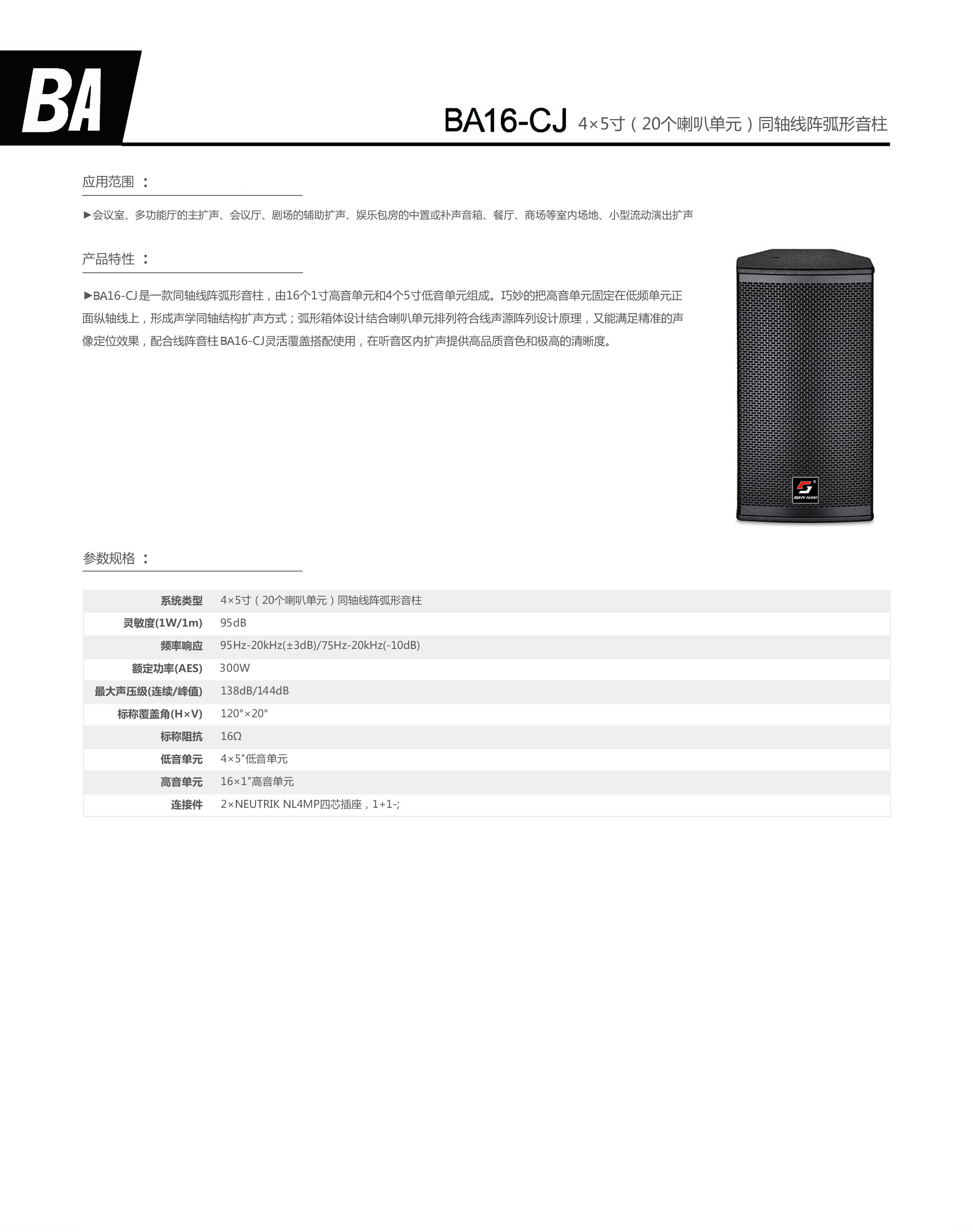 BA16-CJ(图1)