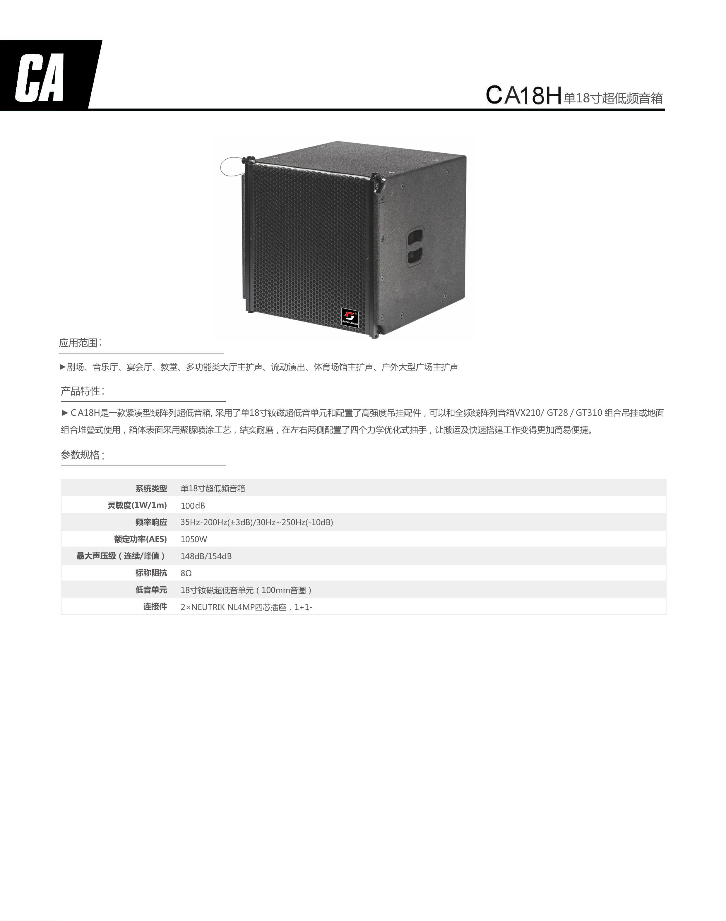 CA18H(图1)