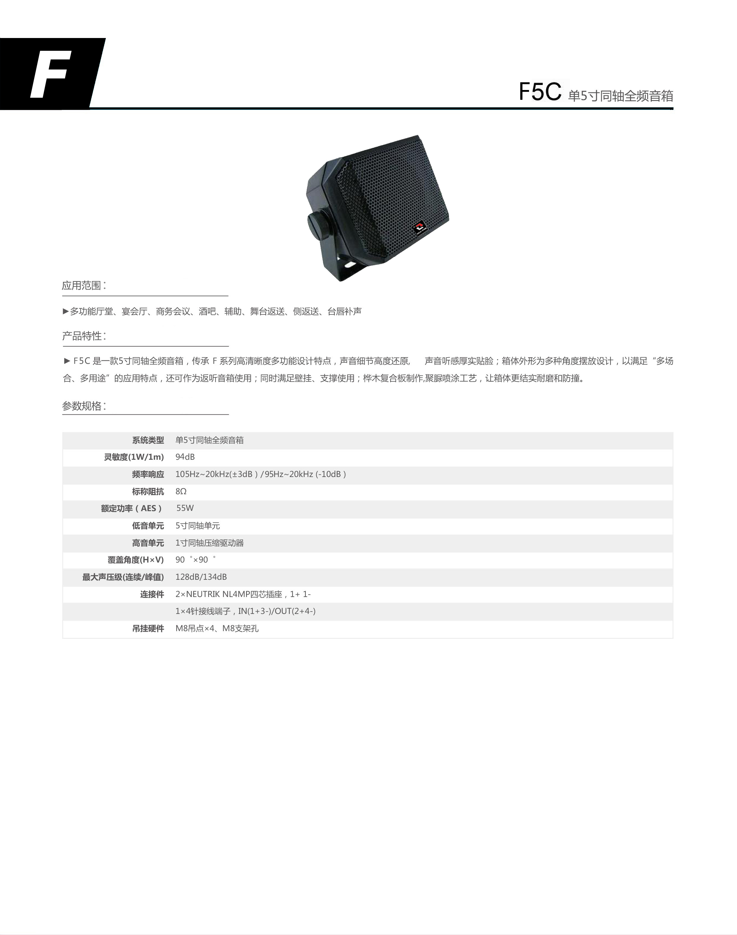 F5C(图1)