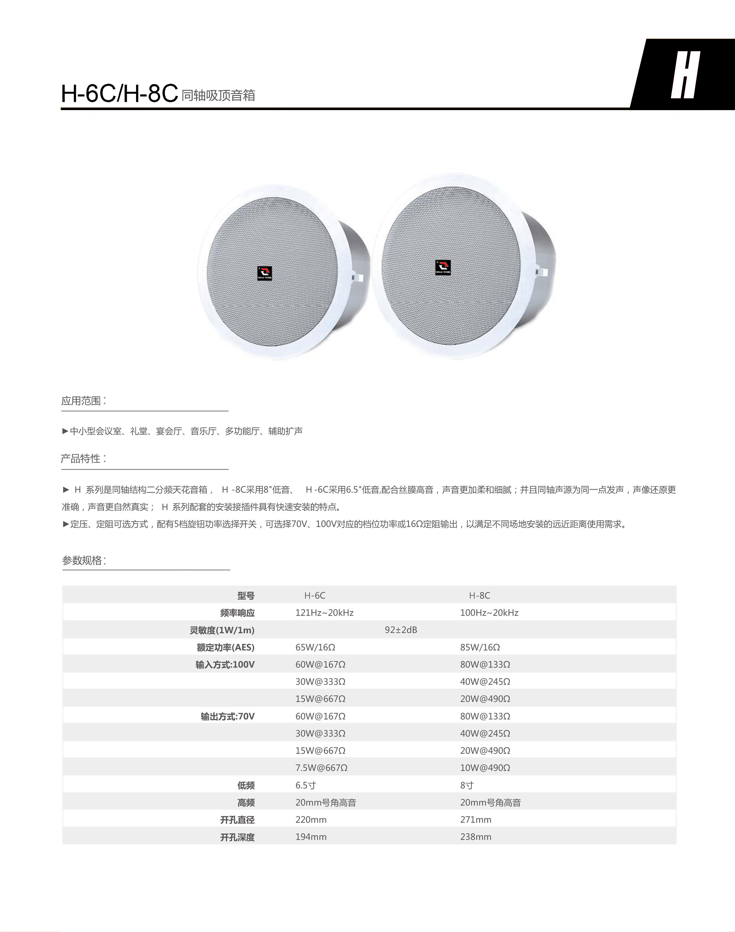 H-6C,8C(图1)