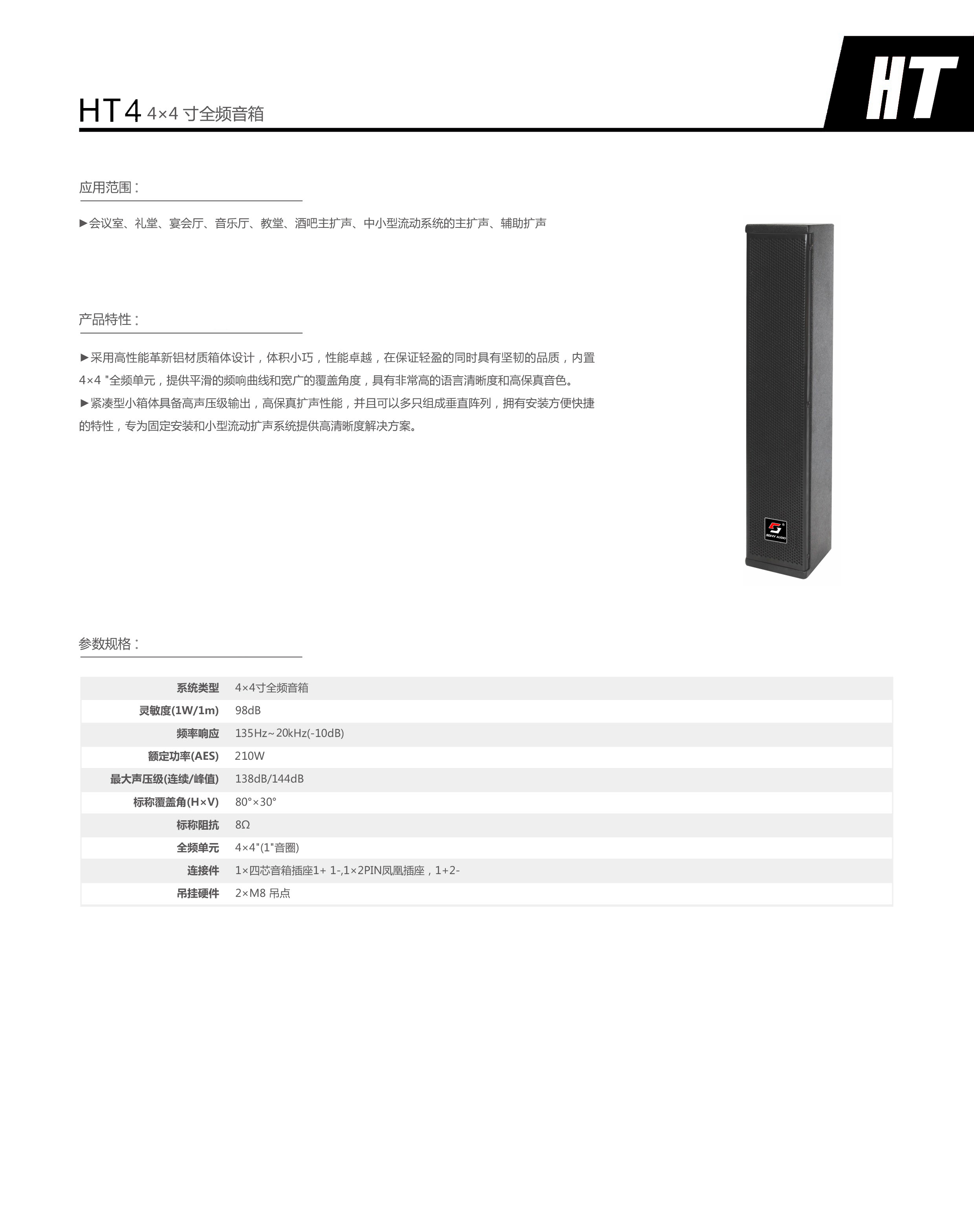 HT4(图1)