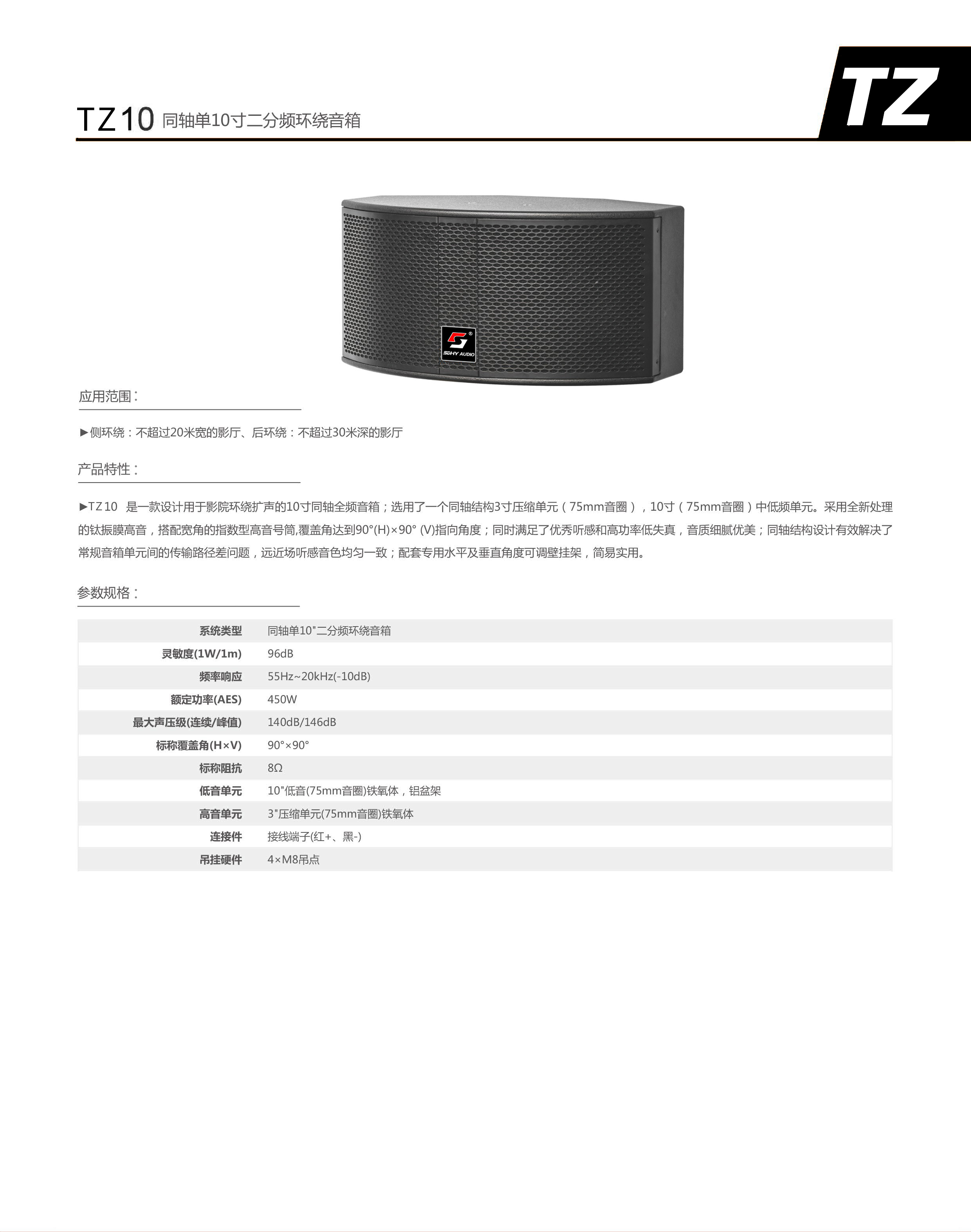 TZ10(图1)