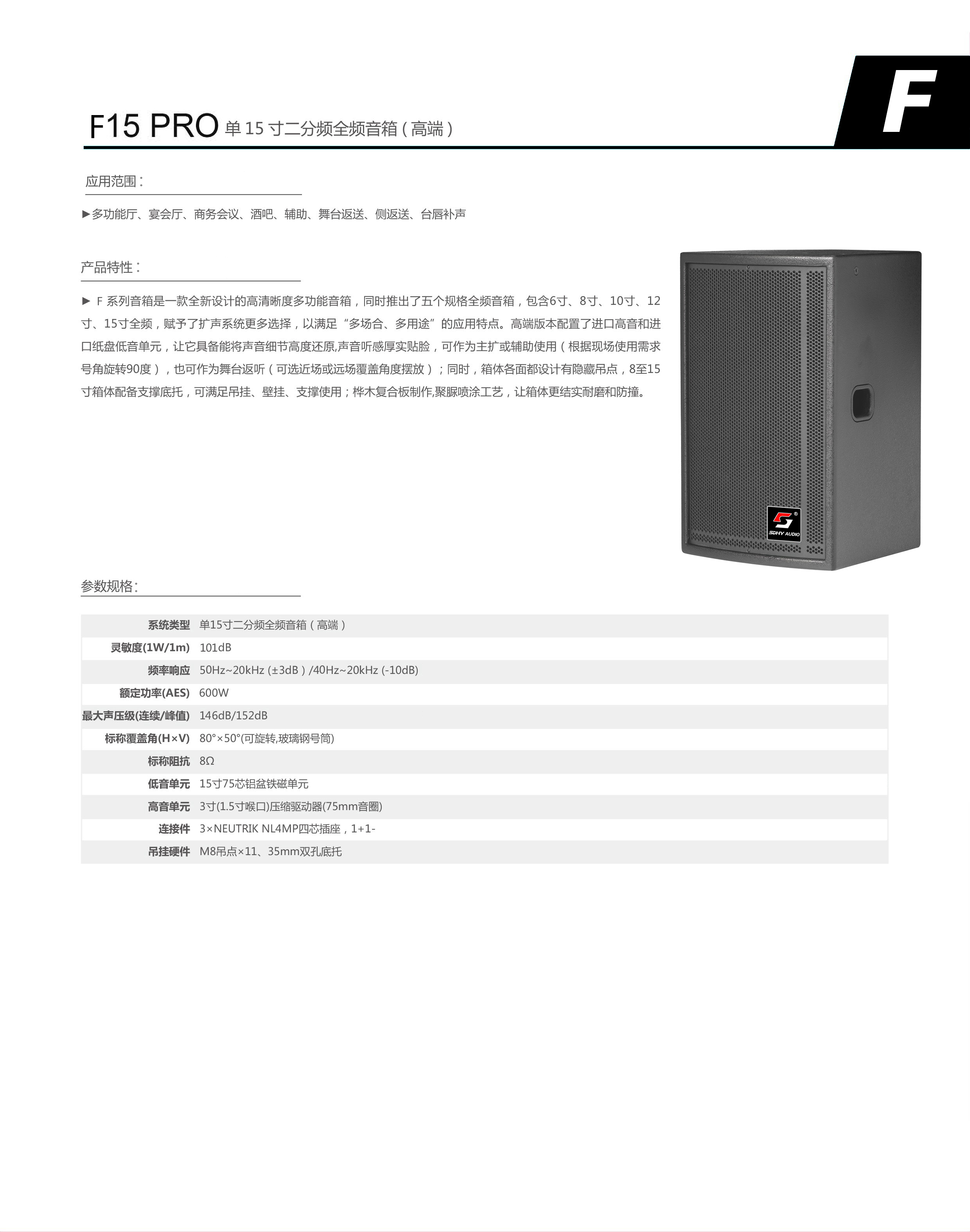F15 PRO(图1)