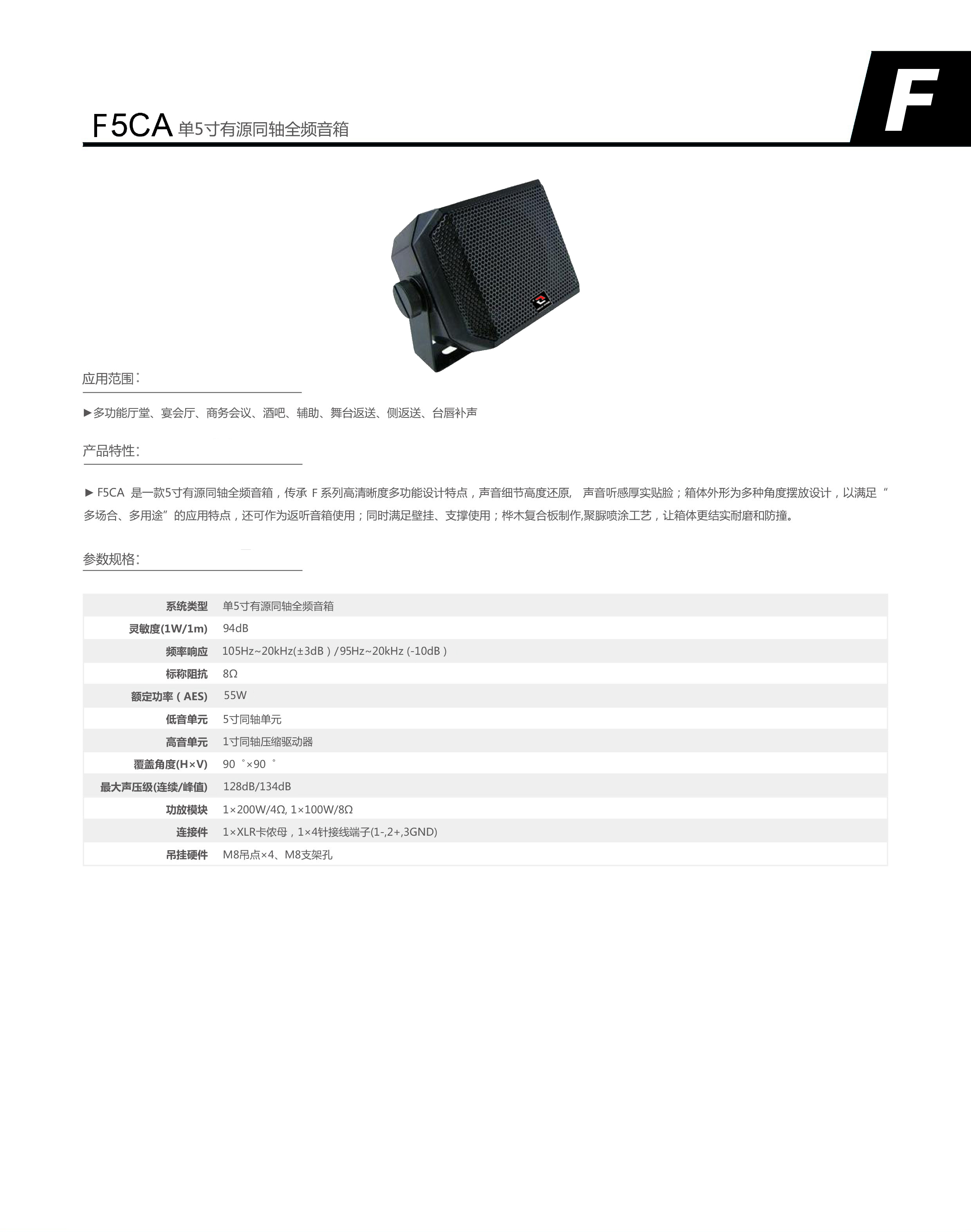 F5CA(图1)