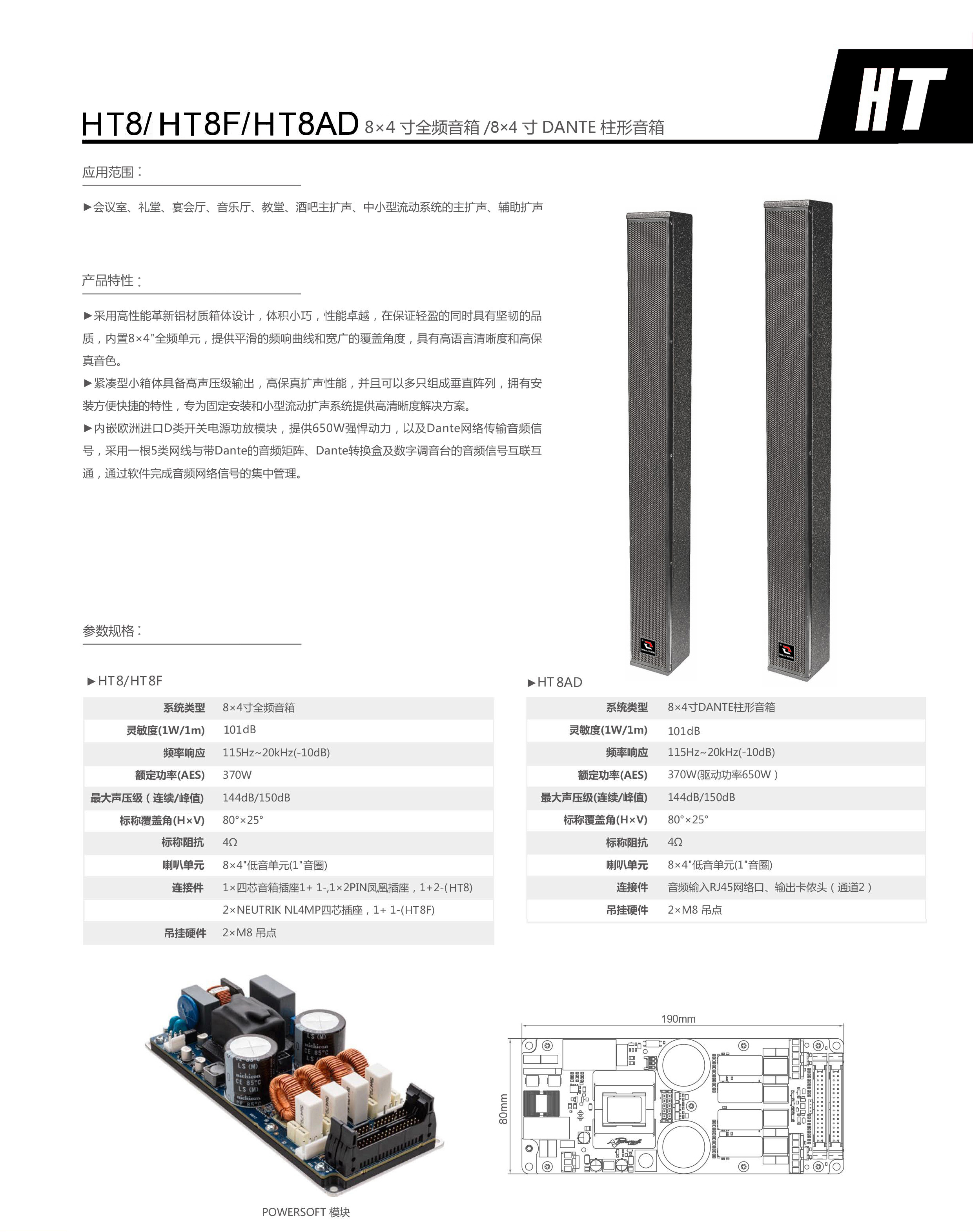 HT8,8AD,F(图1)